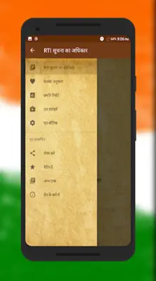 RTI in Hindi android App screenshot 0